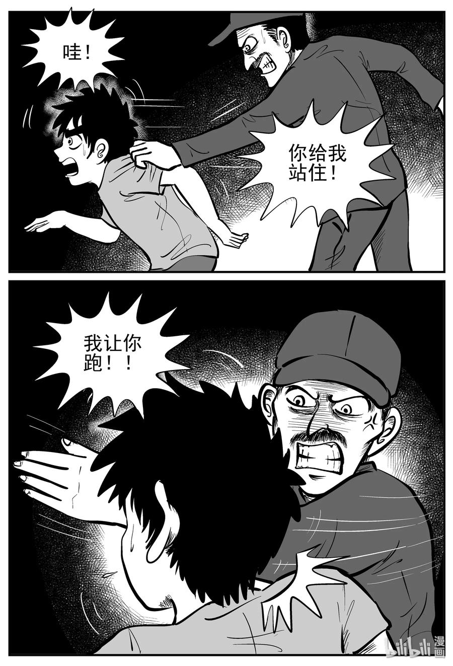 小智怪谈韩漫全集-140 无声谷（7）无删减无遮挡章节图片 