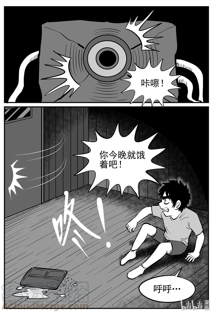 小智怪谈韩漫全集-140 无声谷（7）无删减无遮挡章节图片 