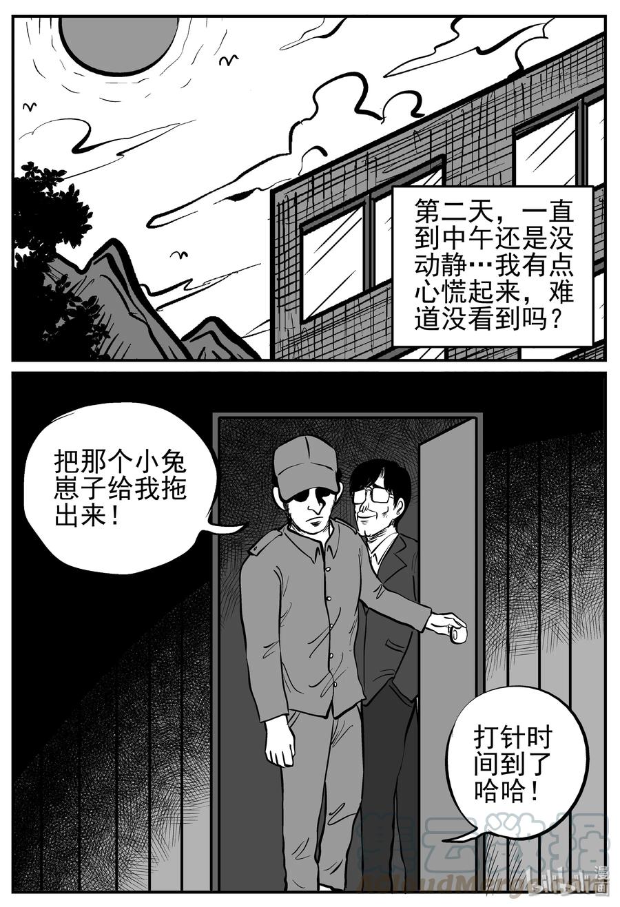 小智怪谈韩漫全集-140 无声谷（7）无删减无遮挡章节图片 