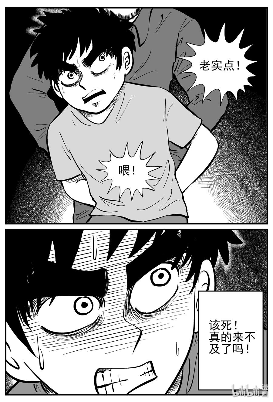 小智怪谈韩漫全集-140 无声谷（7）无删减无遮挡章节图片 
