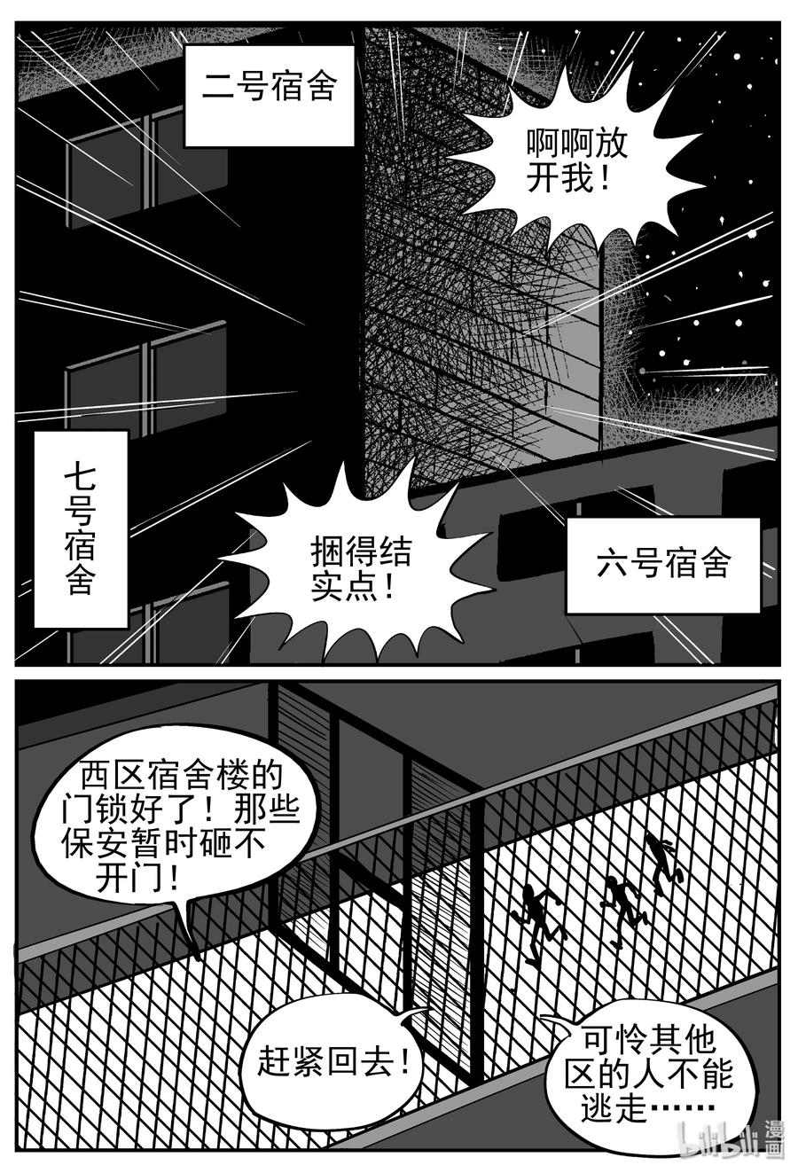 小智怪谈韩漫全集-142 无声谷（9）无删减无遮挡章节图片 