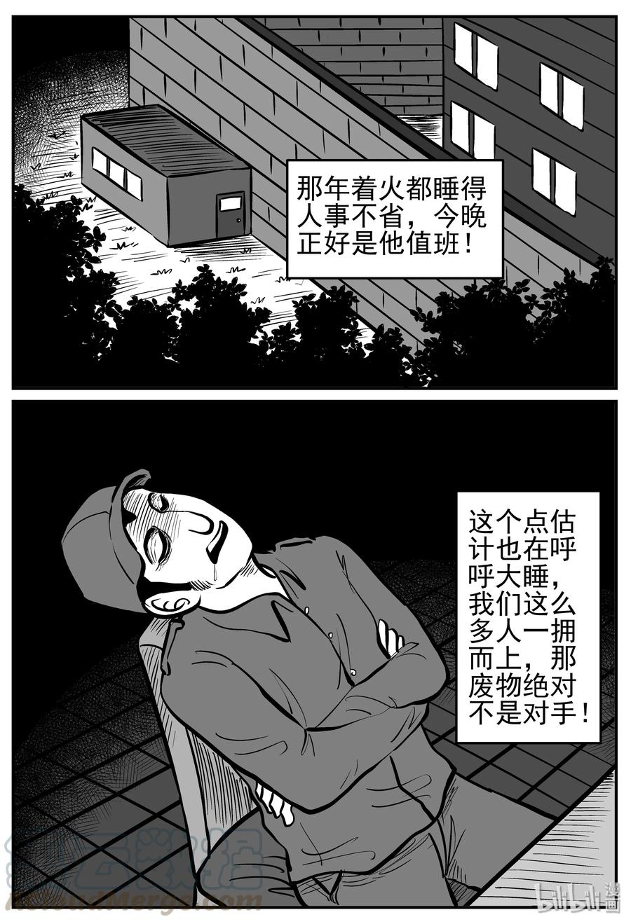 小智怪谈韩漫全集-142 无声谷（9）无删减无遮挡章节图片 