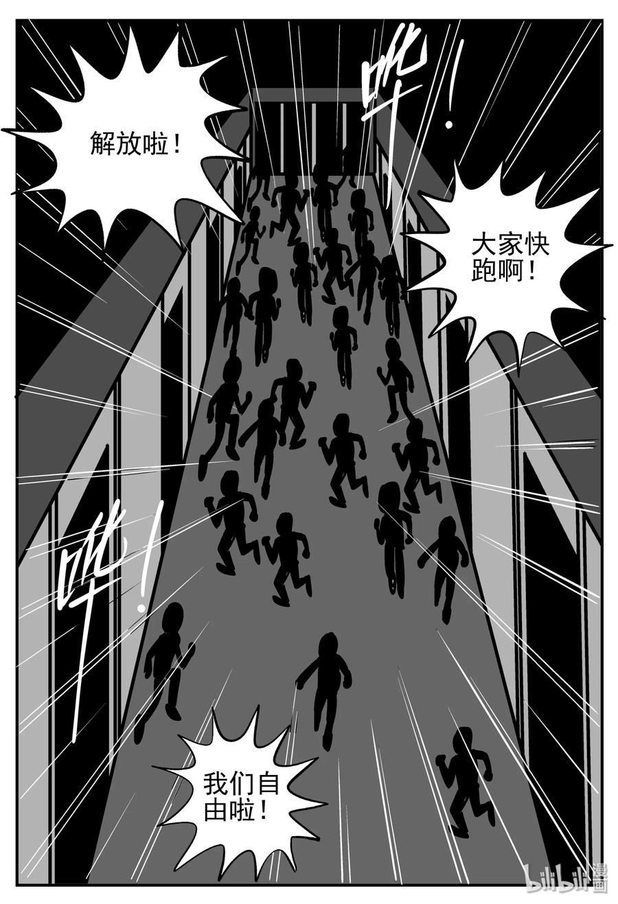 小智怪谈韩漫全集-142 无声谷（9）无删减无遮挡章节图片 