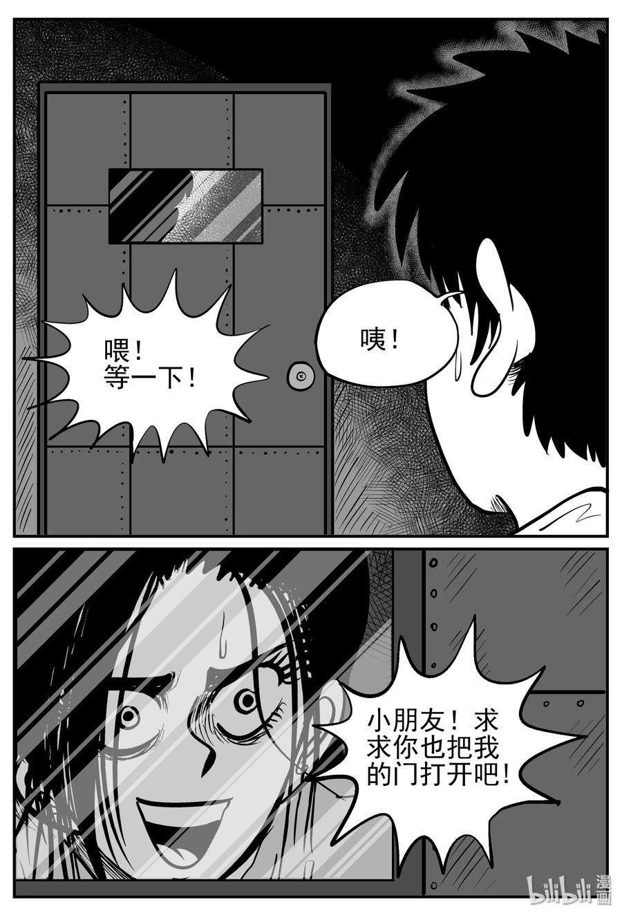 小智怪谈韩漫全集-142 无声谷（9）无删减无遮挡章节图片 