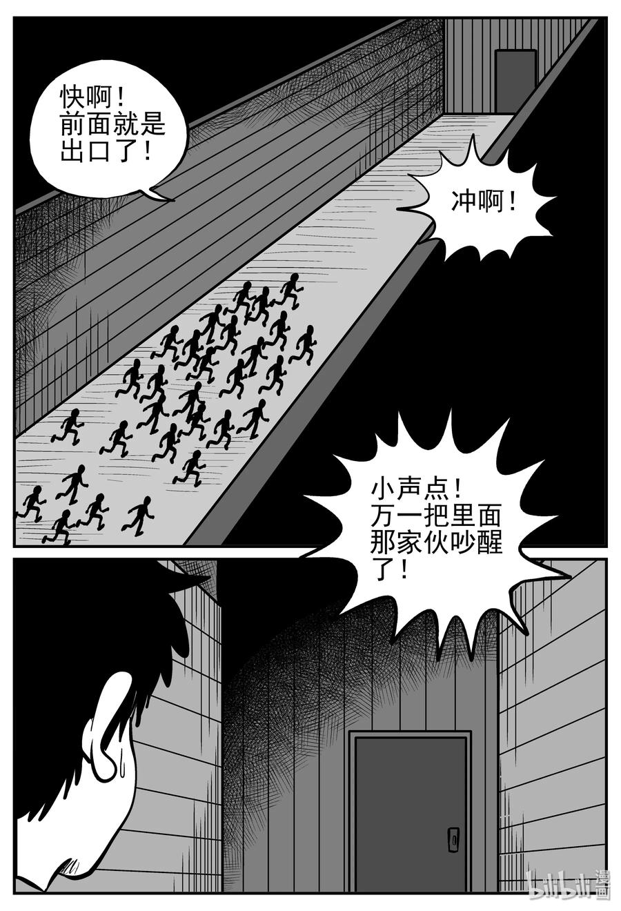 小智怪谈韩漫全集-142 无声谷（9）无删减无遮挡章节图片 