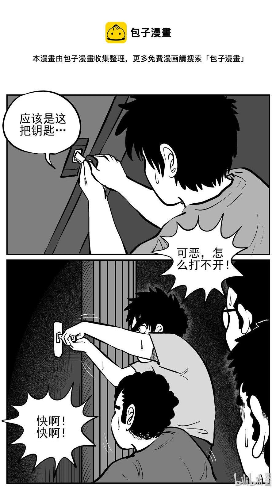 小智怪谈韩漫全集-142 无声谷（9）无删减无遮挡章节图片 
