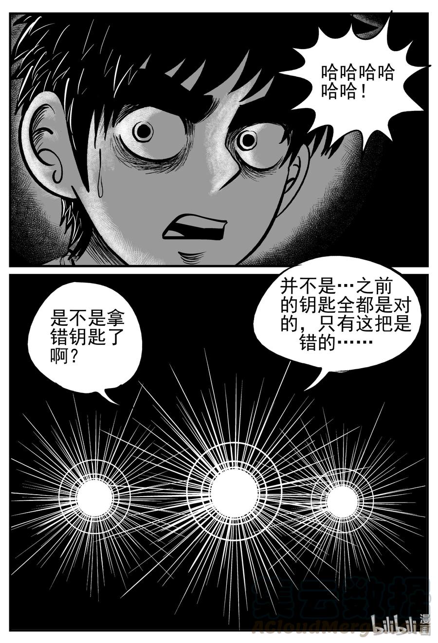 小智怪谈韩漫全集-142 无声谷（9）无删减无遮挡章节图片 