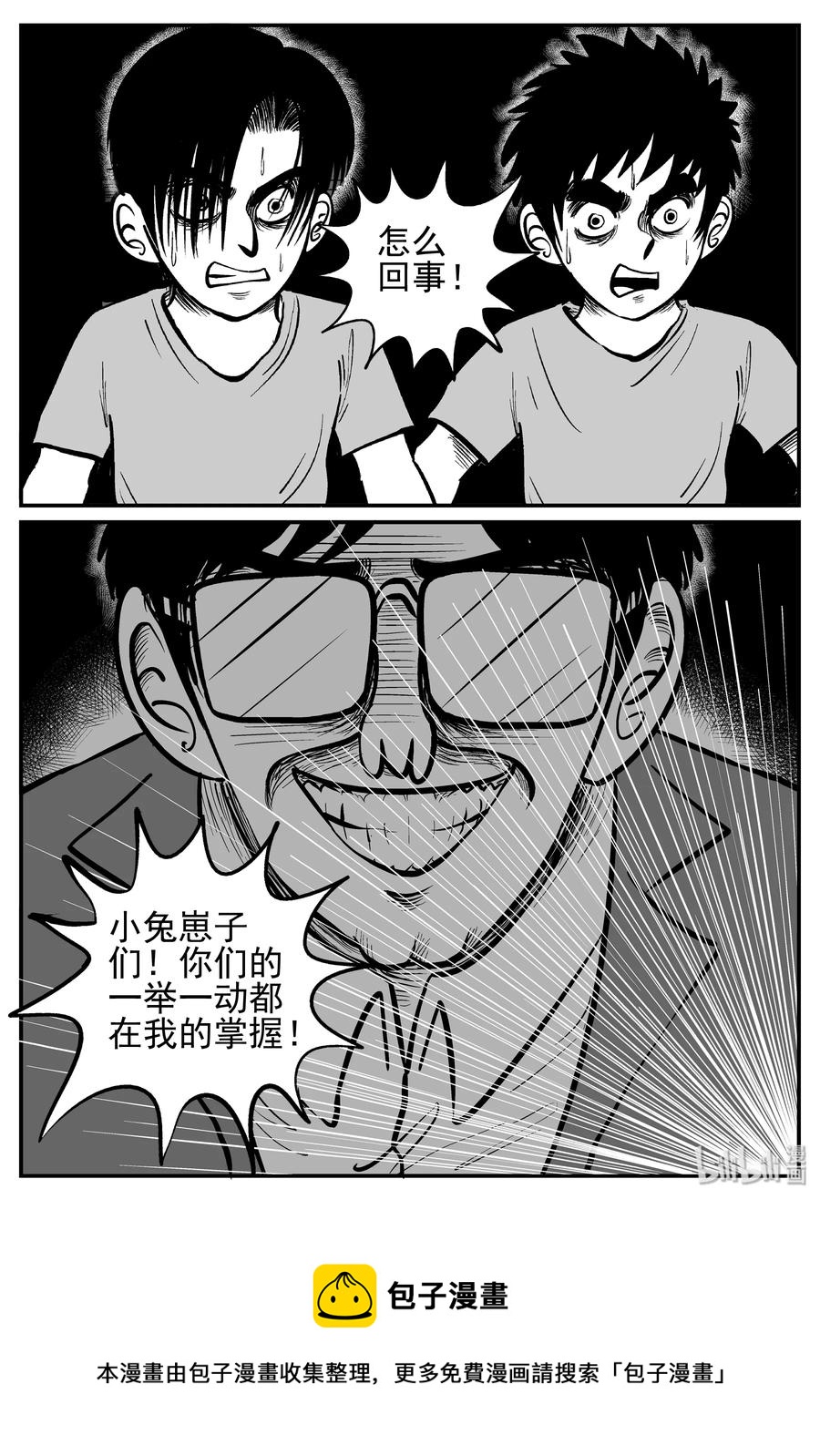 小智怪谈韩漫全集-142 无声谷（9）无删减无遮挡章节图片 