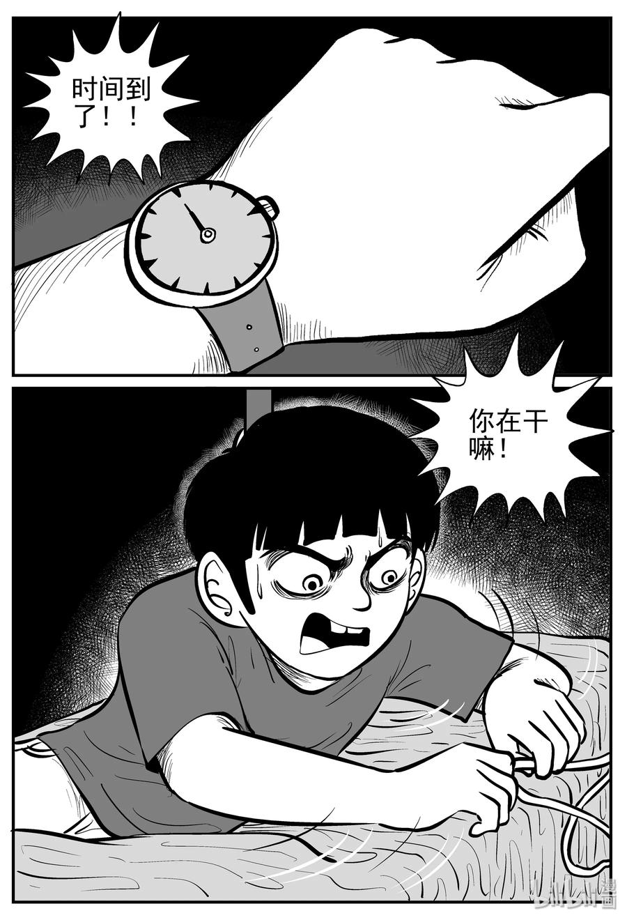 小智怪谈韩漫全集-142 无声谷（9）无删减无遮挡章节图片 