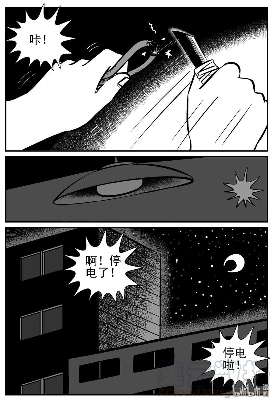 小智怪谈韩漫全集-142 无声谷（9）无删减无遮挡章节图片 