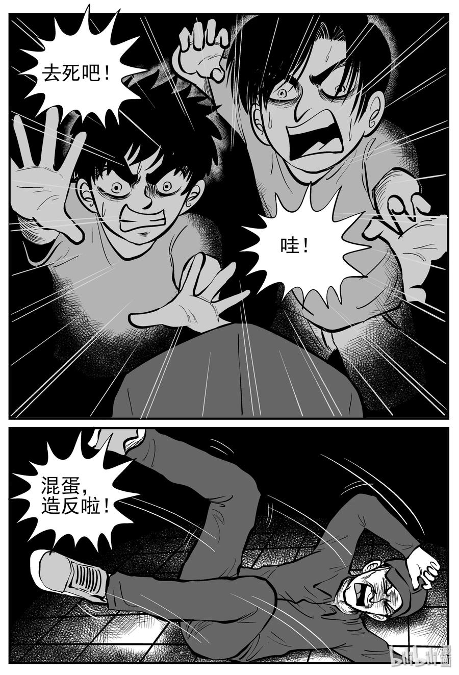 小智怪谈韩漫全集-142 无声谷（9）无删减无遮挡章节图片 