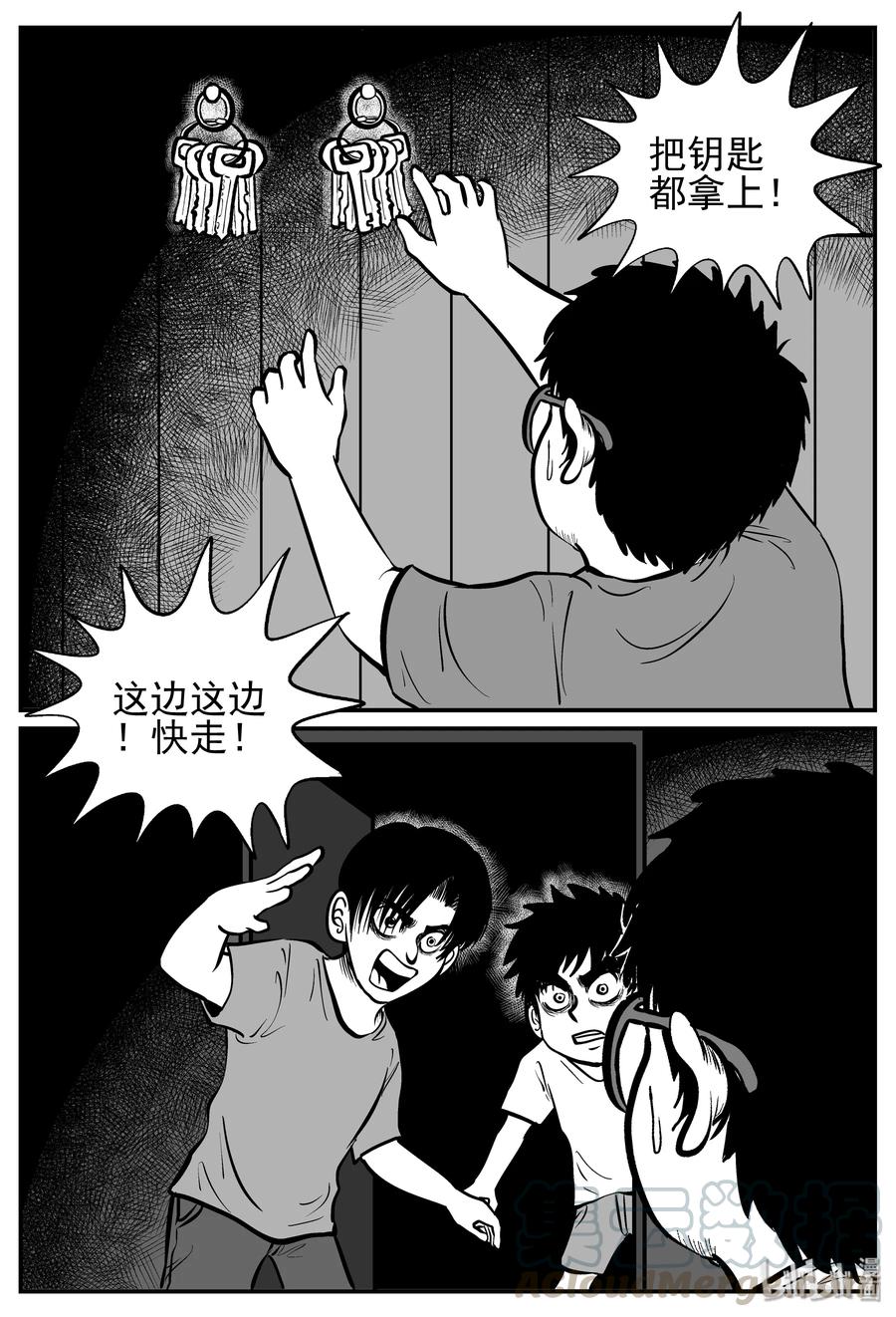 小智怪谈韩漫全集-142 无声谷（9）无删减无遮挡章节图片 