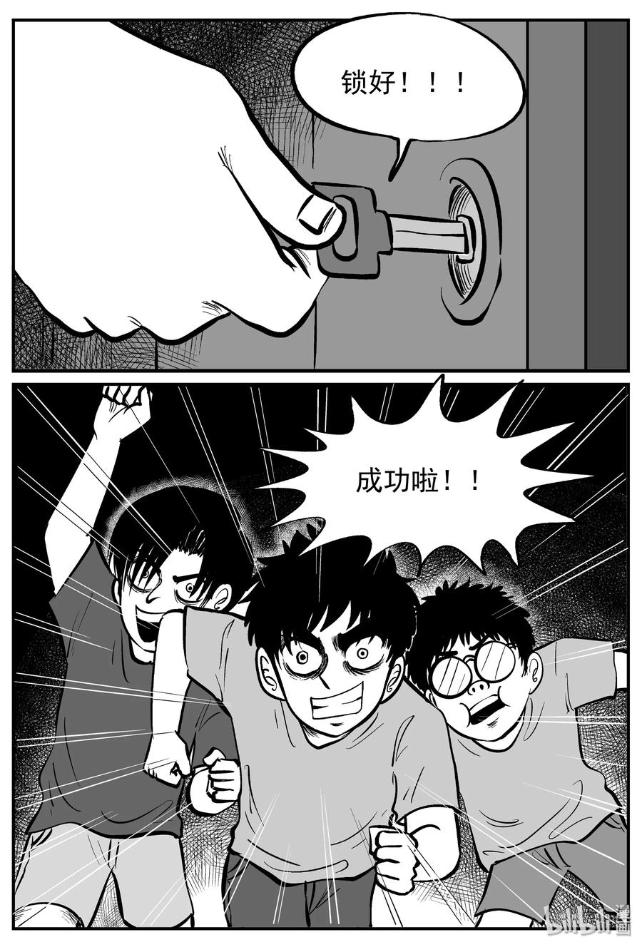 小智怪谈韩漫全集-142 无声谷（9）无删减无遮挡章节图片 