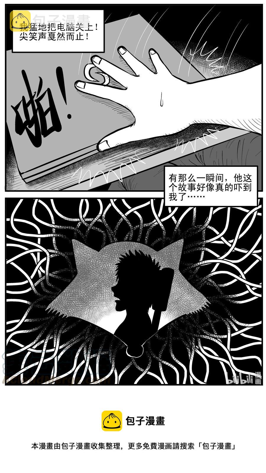 小智怪谈韩漫全集-145 网络怪谈无删减无遮挡章节图片 