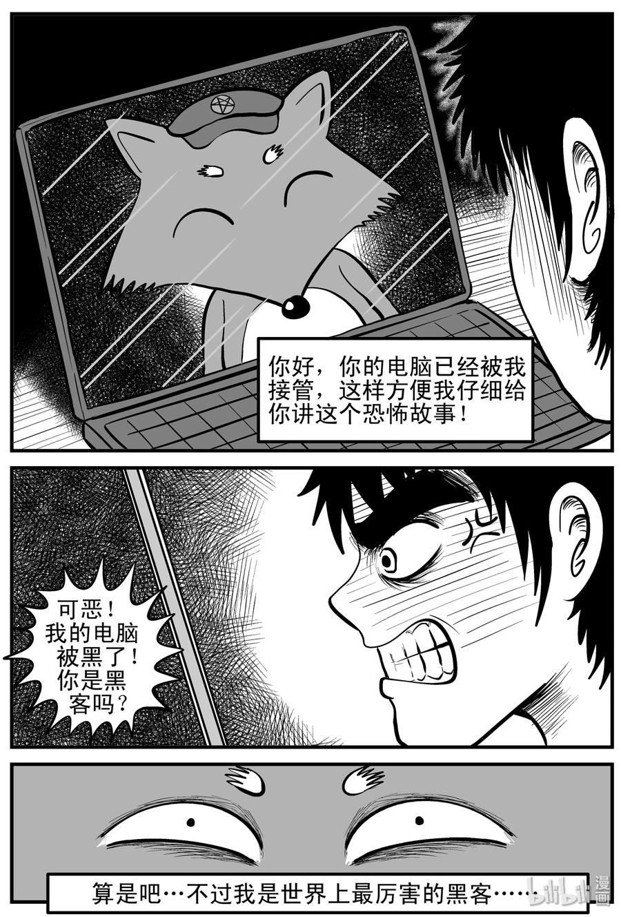 小智怪谈韩漫全集-145 网络怪谈无删减无遮挡章节图片 