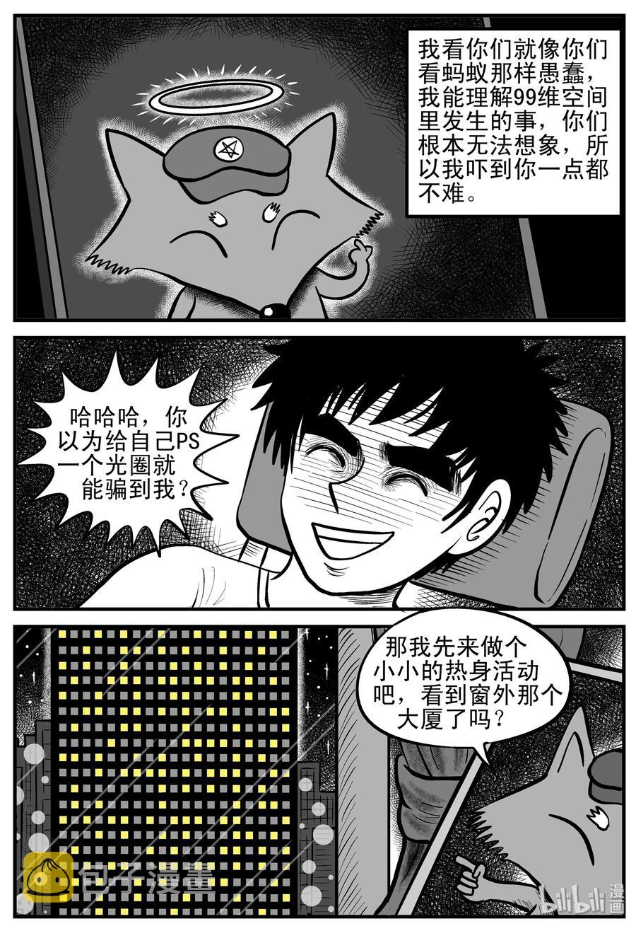 小智怪谈韩漫全集-145 网络怪谈无删减无遮挡章节图片 