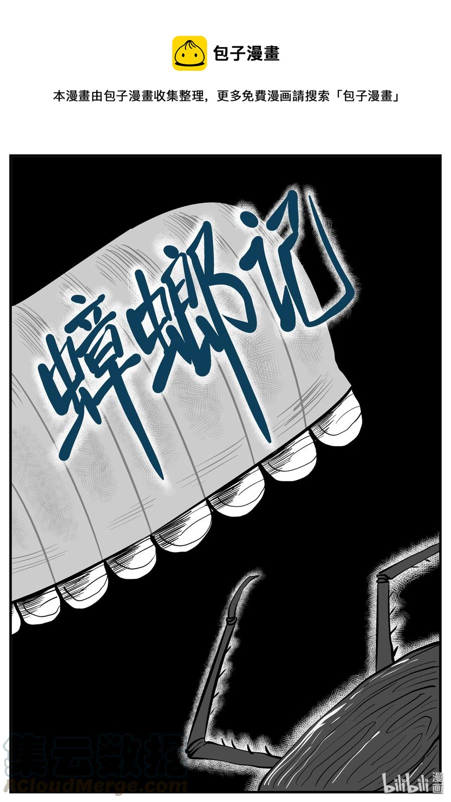 小智怪谈韩漫全集-146 蟑螂记（1）无删减无遮挡章节图片 