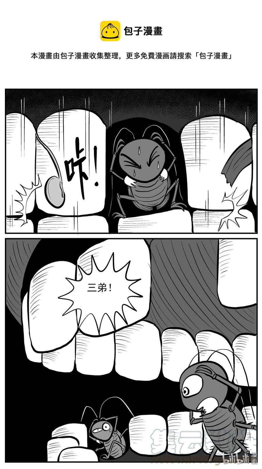 小智怪谈韩漫全集-146 蟑螂记（1）无删减无遮挡章节图片 