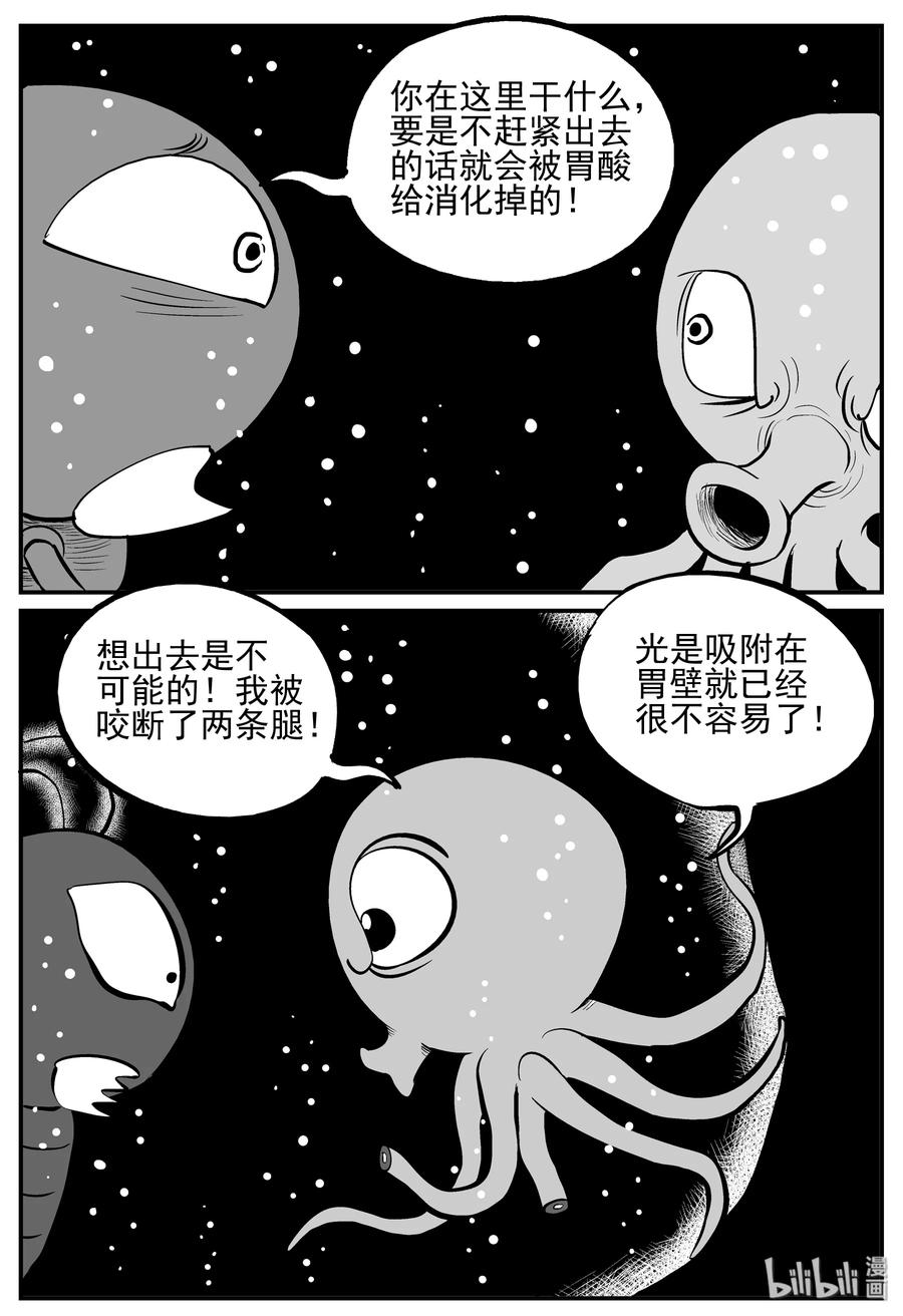 小智怪谈韩漫全集-146 蟑螂记（1）无删减无遮挡章节图片 