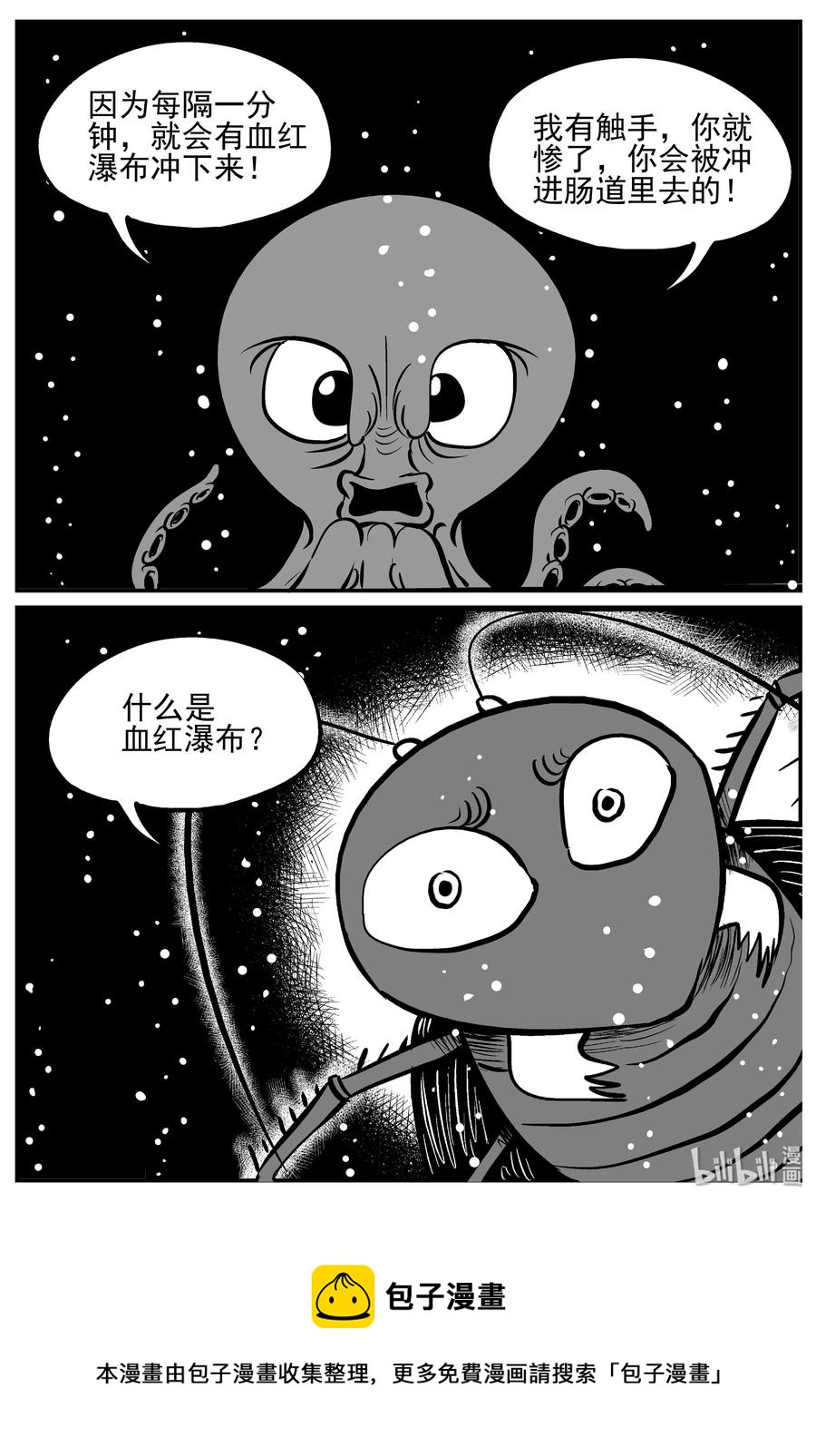 小智怪谈韩漫全集-146 蟑螂记（1）无删减无遮挡章节图片 