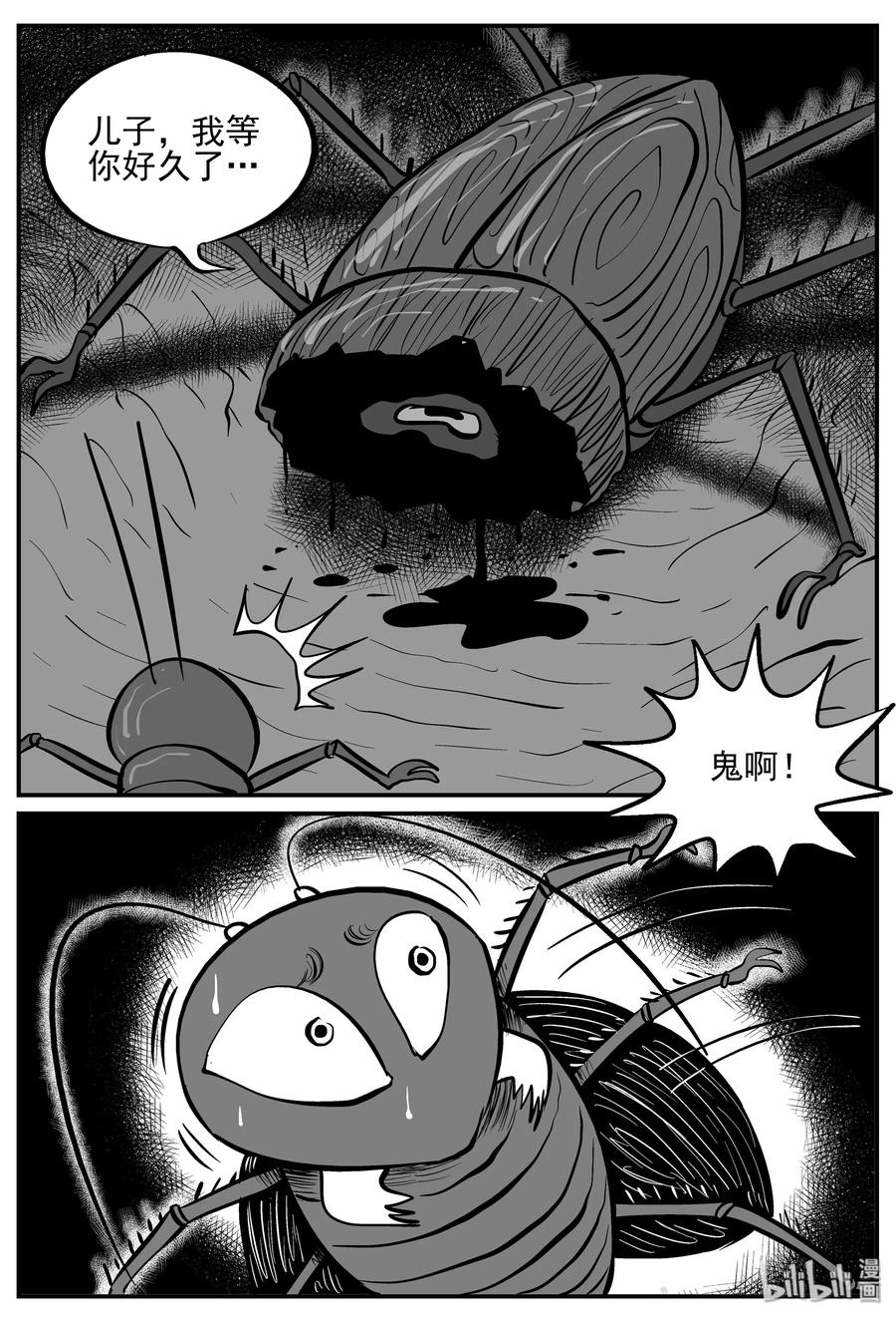 小智怪谈韩漫全集-146 蟑螂记（1）无删减无遮挡章节图片 