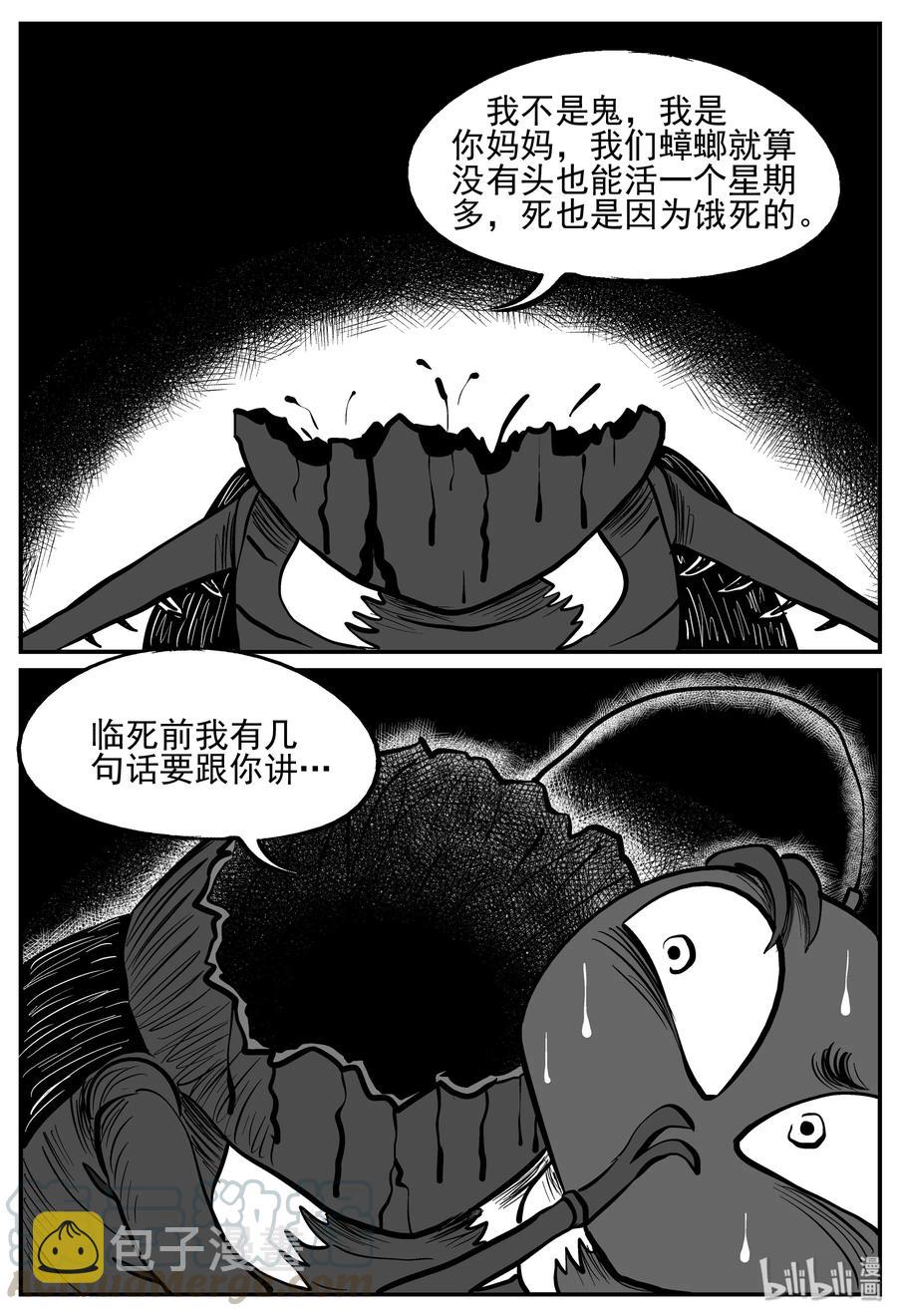 小智怪谈韩漫全集-146 蟑螂记（1）无删减无遮挡章节图片 