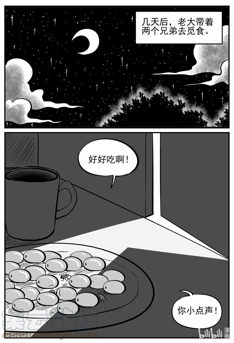 小智怪谈韩漫全集-146 蟑螂记（1）无删减无遮挡章节图片 