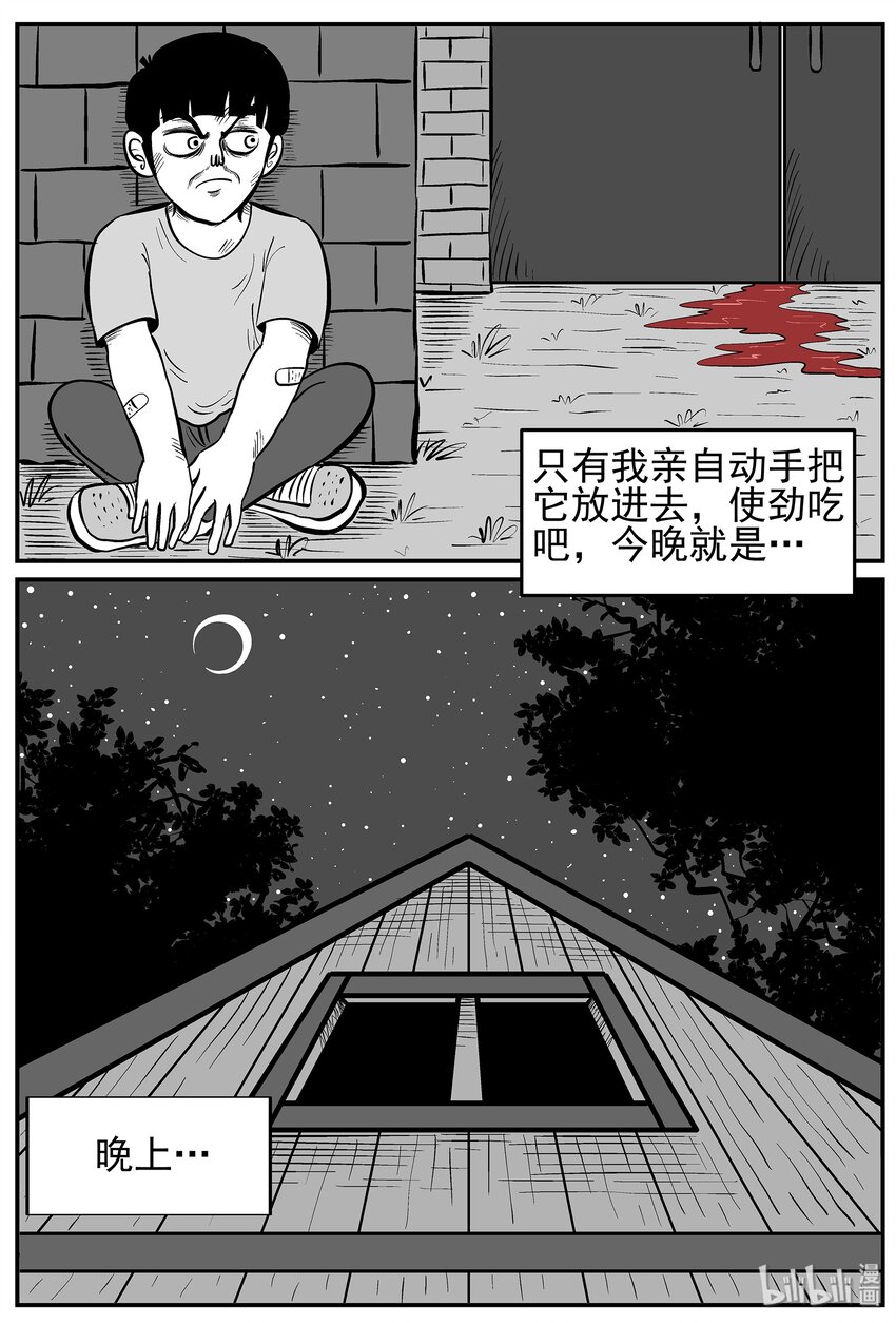 小智怪谈韩漫全集-015 它0（2）无删减无遮挡章节图片 