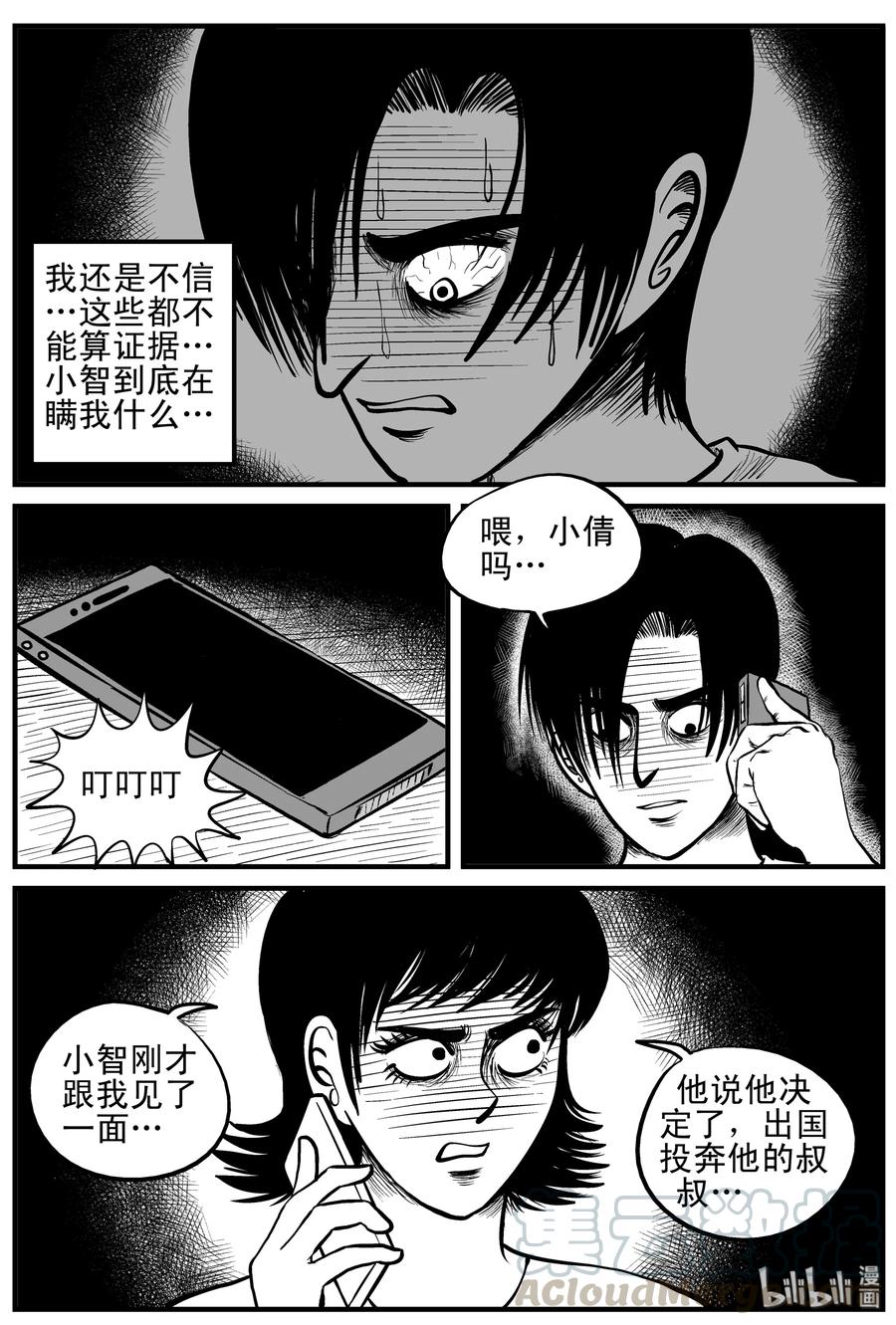 小智怪谈韩漫全集-149 谜案（2）无删减无遮挡章节图片 