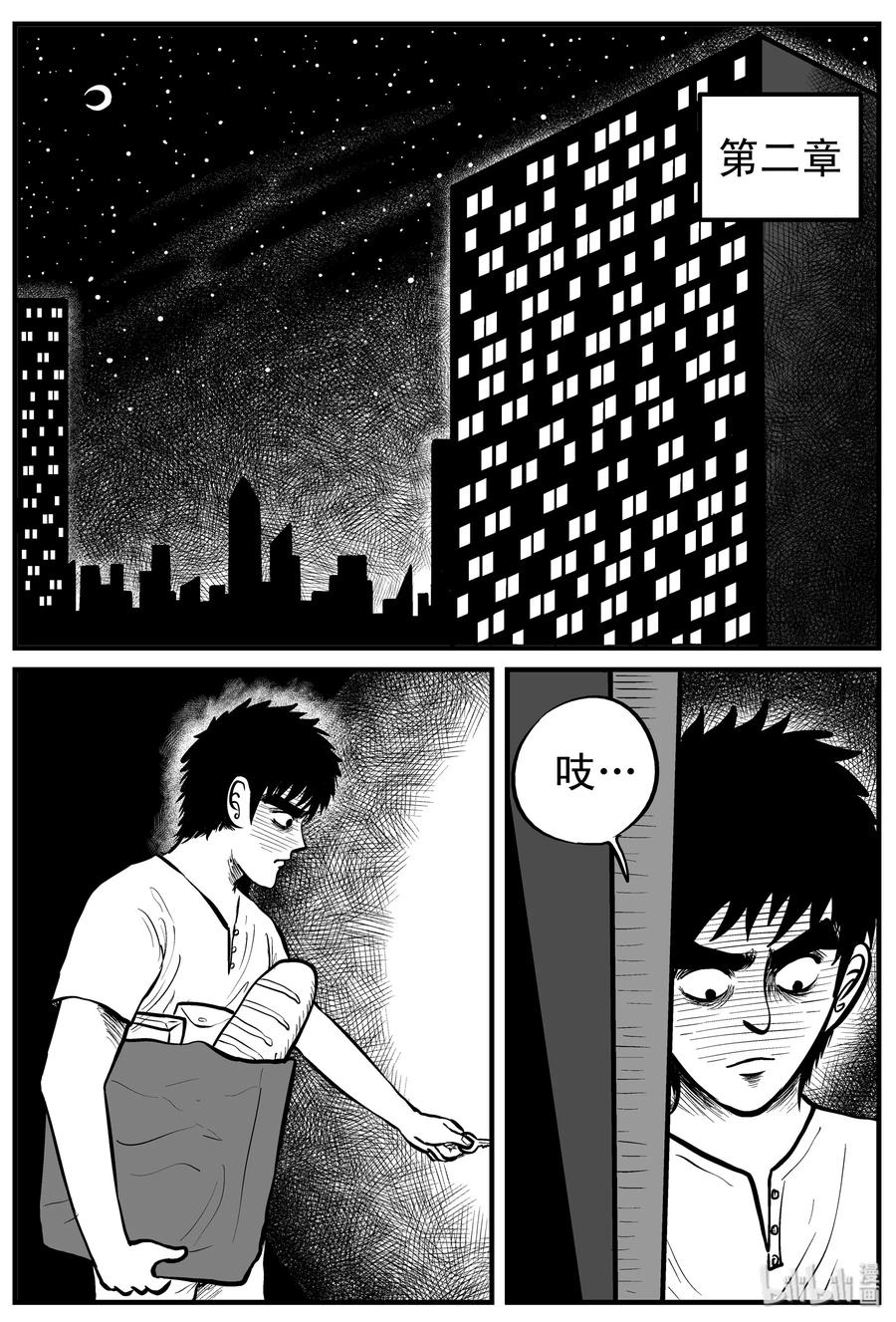 小智怪谈韩漫全集-149 谜案（2）无删减无遮挡章节图片 
