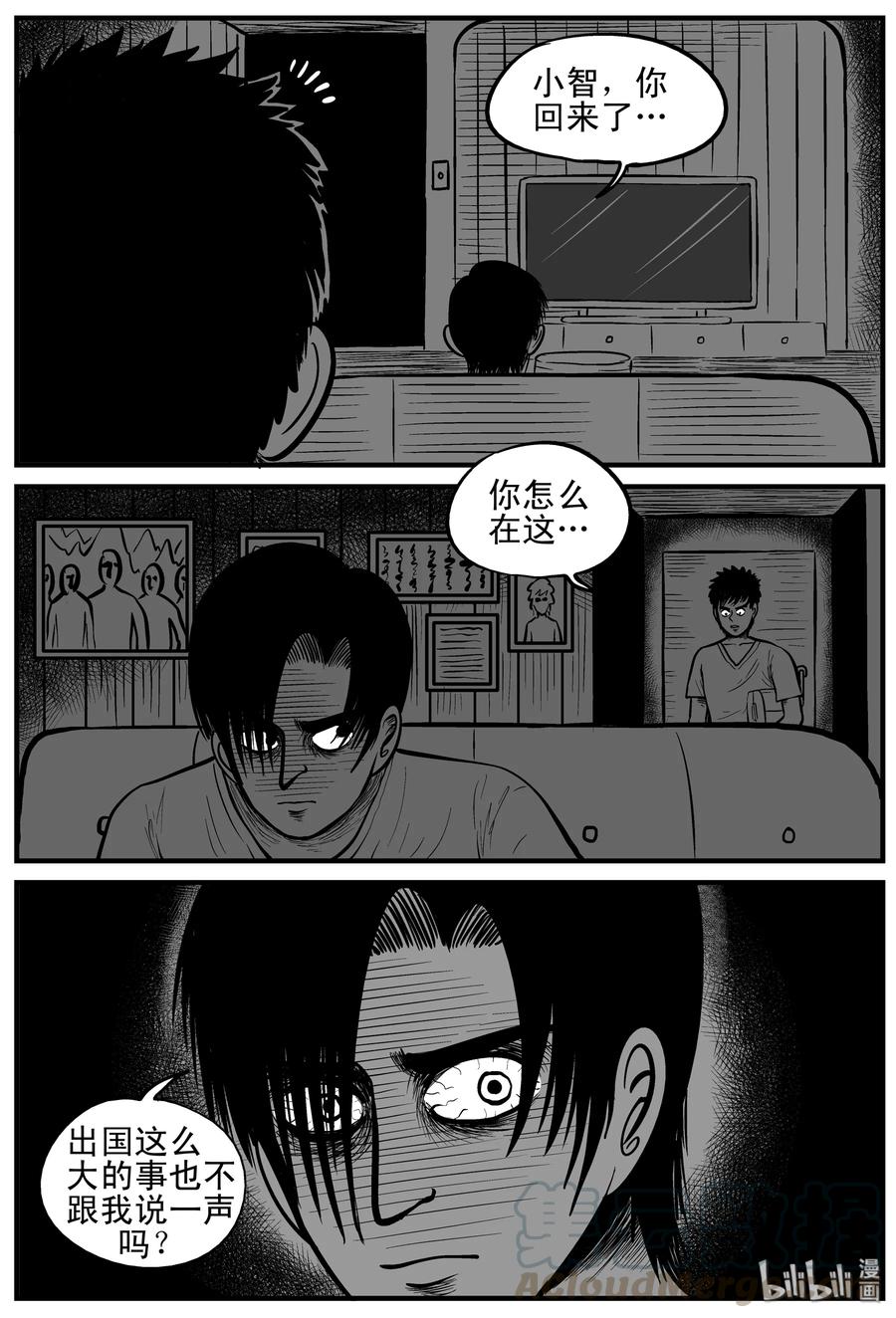 小智怪谈韩漫全集-149 谜案（2）无删减无遮挡章节图片 