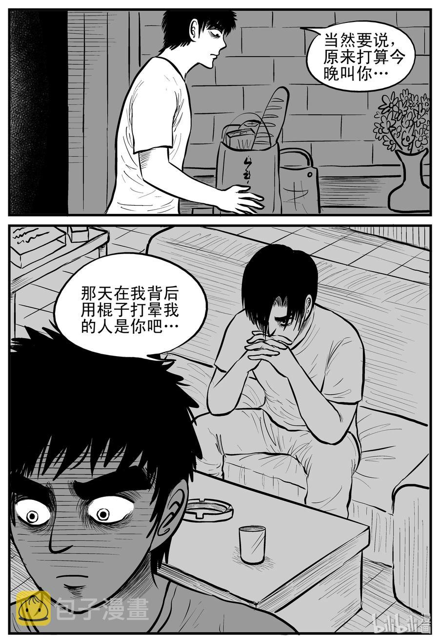 小智怪谈韩漫全集-149 谜案（2）无删减无遮挡章节图片 