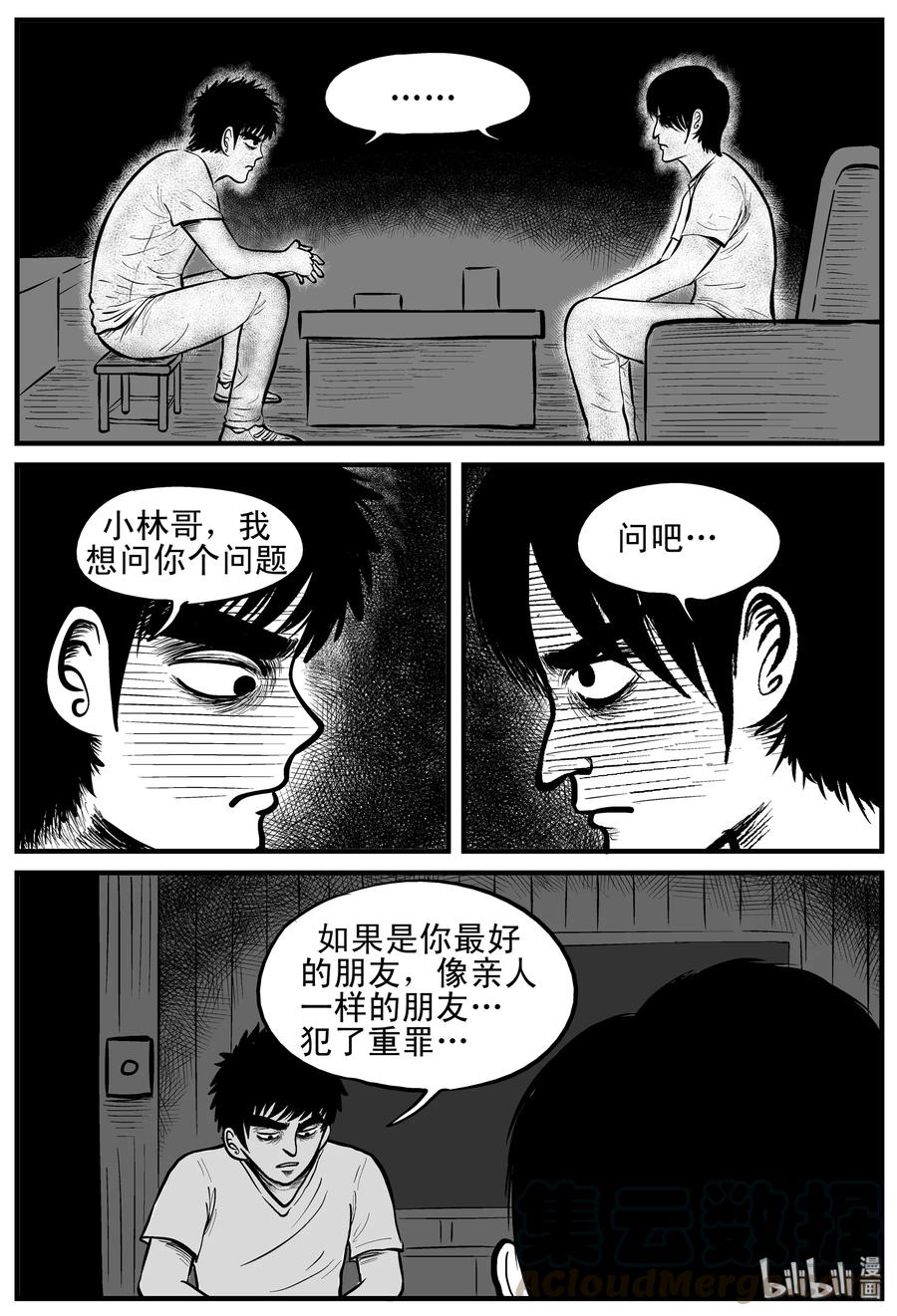 小智怪谈韩漫全集-149 谜案（2）无删减无遮挡章节图片 