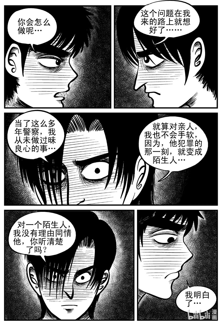 小智怪谈韩漫全集-149 谜案（2）无删减无遮挡章节图片 