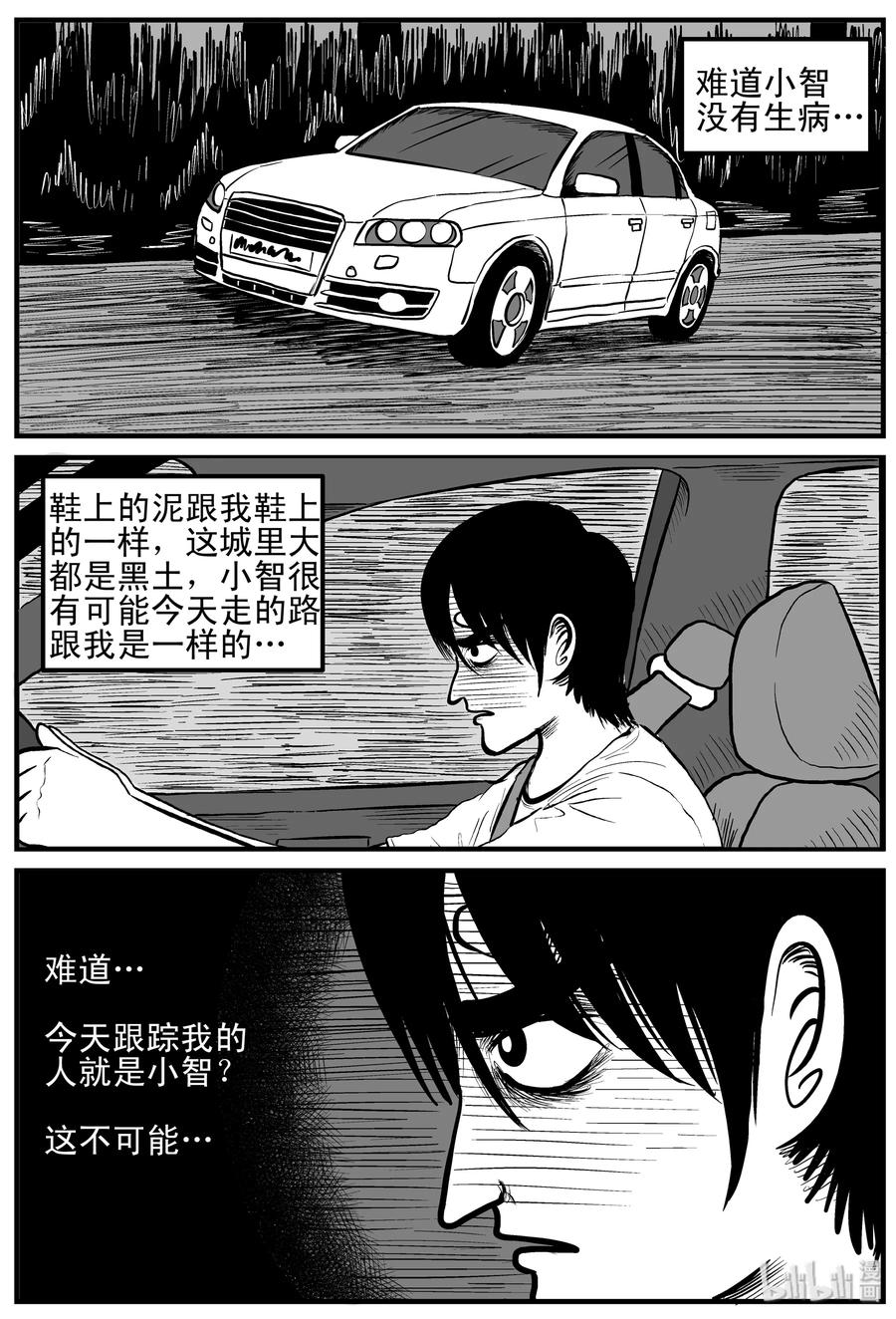 小智怪谈韩漫全集-149 谜案（2）无删减无遮挡章节图片 
