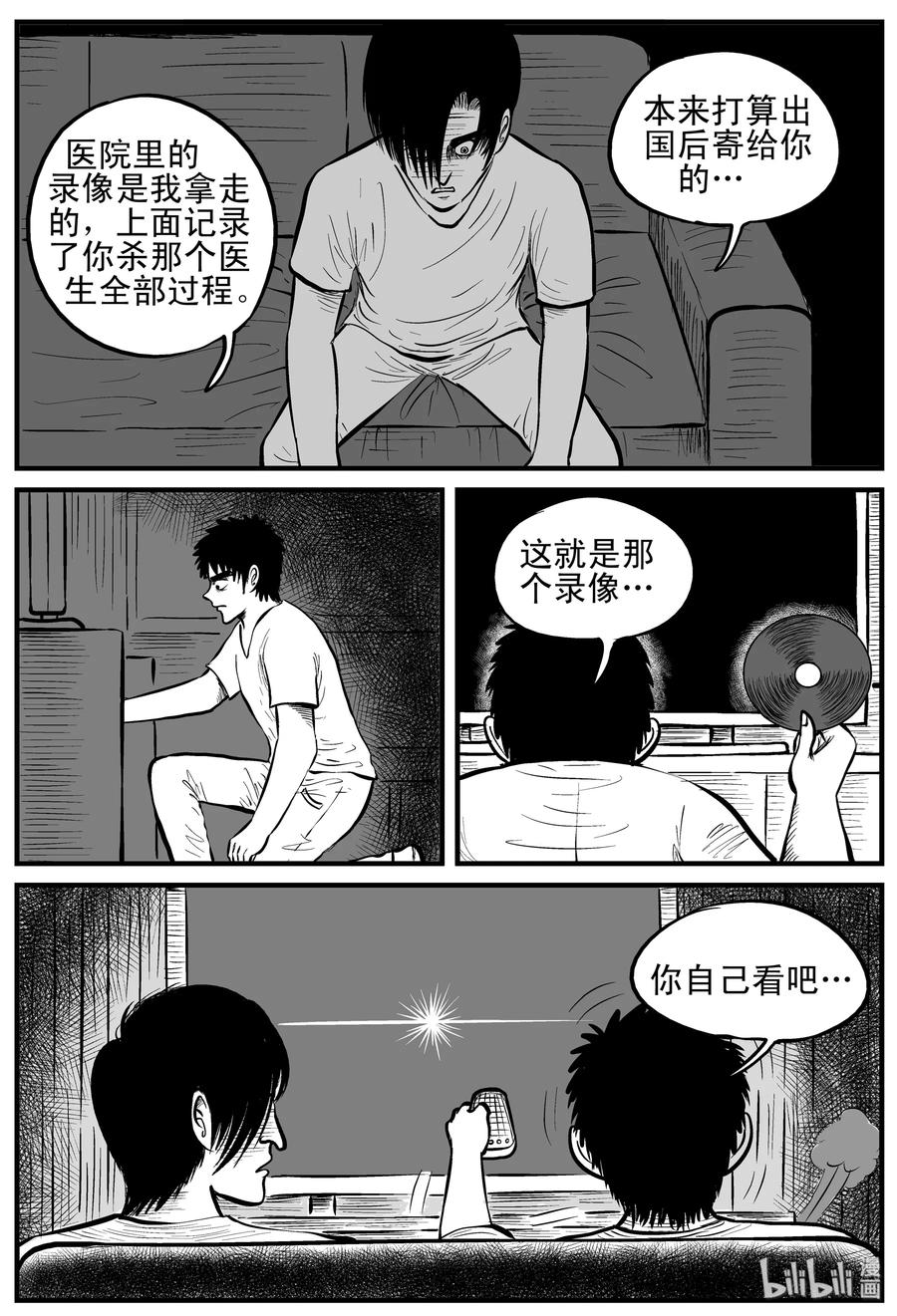 小智怪谈韩漫全集-149 谜案（2）无删减无遮挡章节图片 