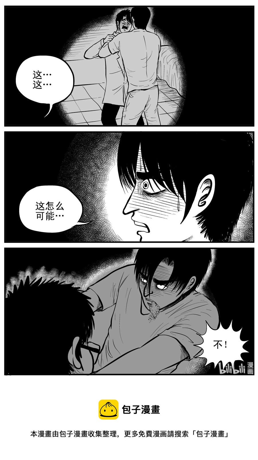 小智怪谈韩漫全集-149 谜案（2）无删减无遮挡章节图片 