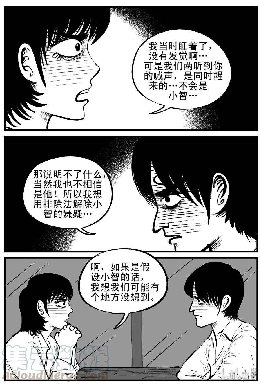 小智怪谈韩漫全集-149 谜案（2）无删减无遮挡章节图片 