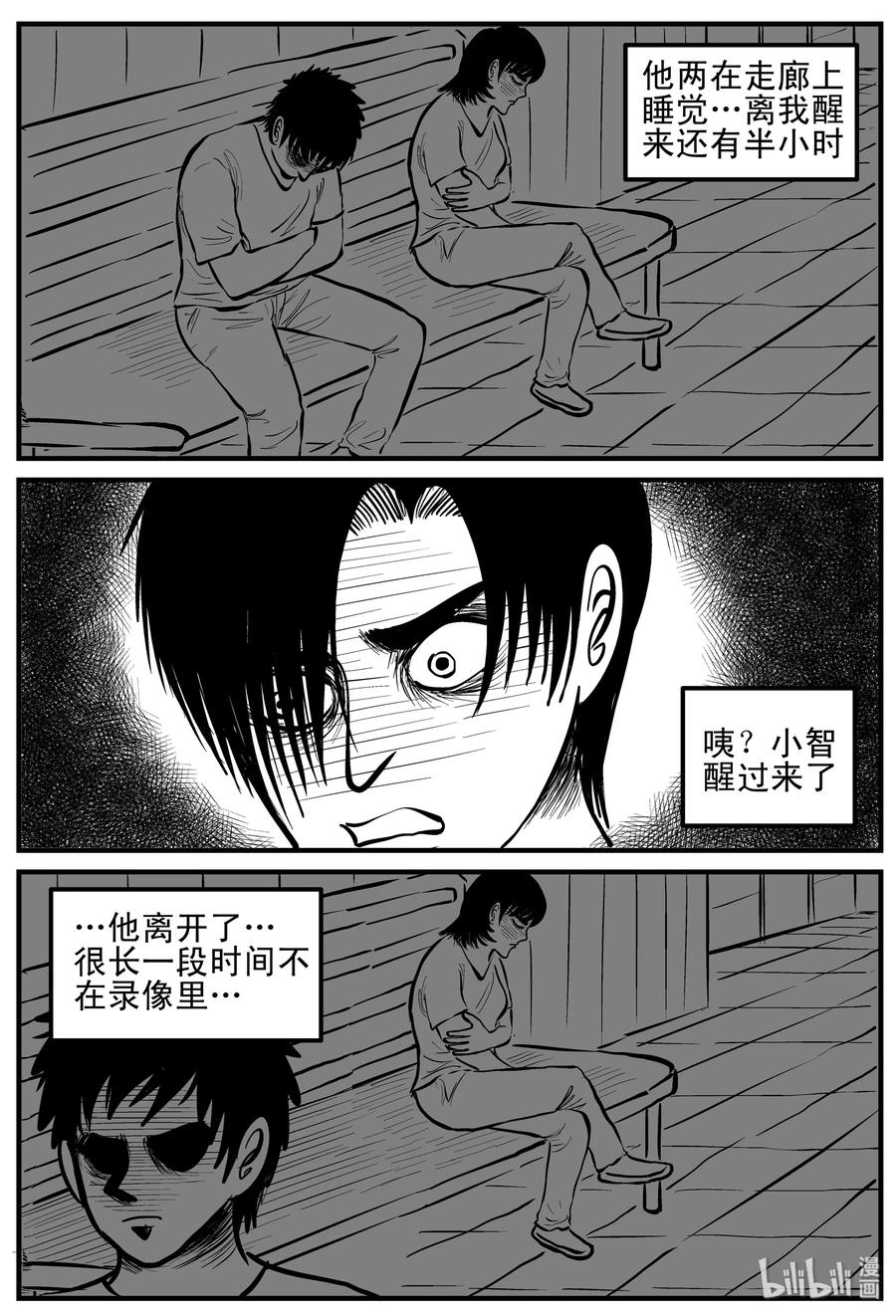 小智怪谈韩漫全集-149 谜案（2）无删减无遮挡章节图片 