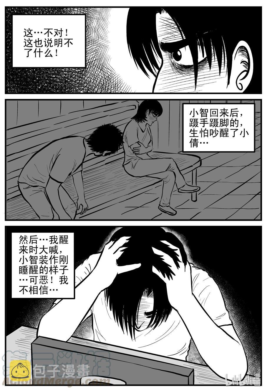小智怪谈韩漫全集-149 谜案（2）无删减无遮挡章节图片 