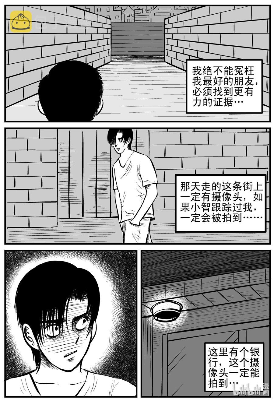 小智怪谈韩漫全集-149 谜案（2）无删减无遮挡章节图片 