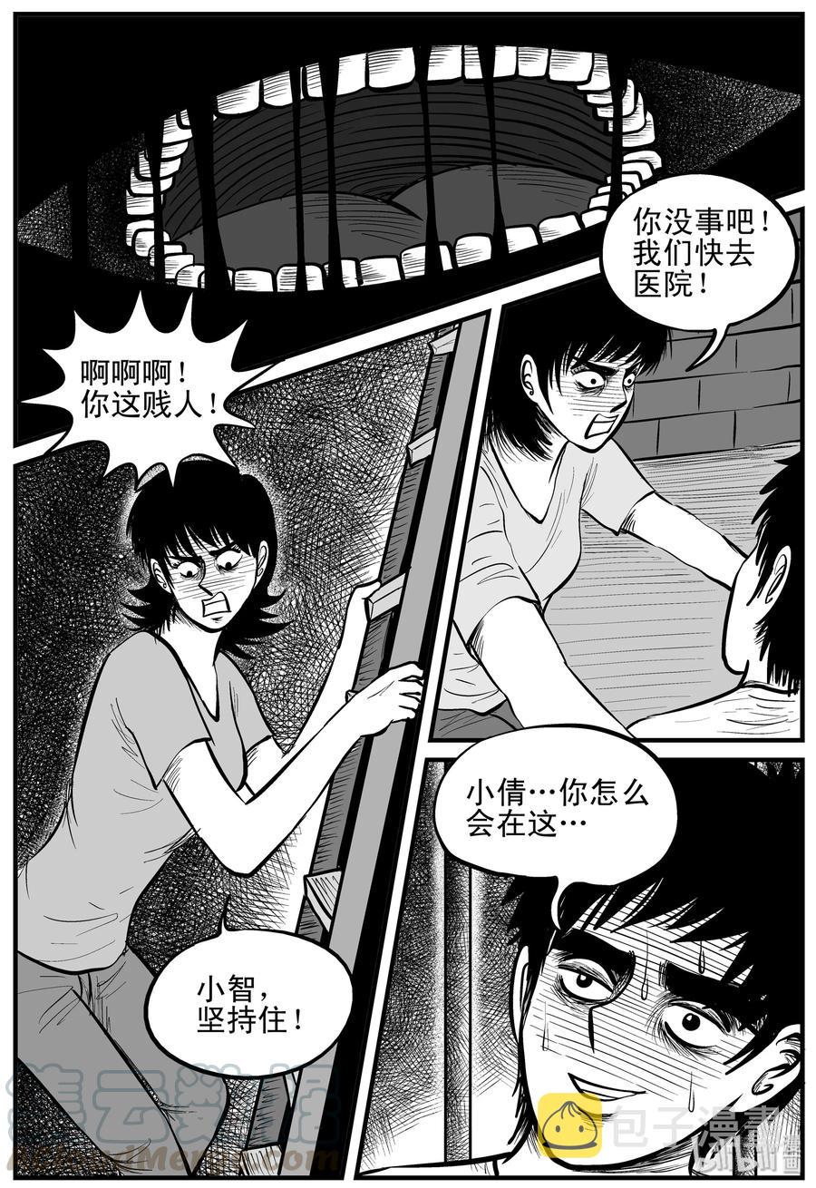 小智怪谈韩漫全集-151 谜案（4）无删减无遮挡章节图片 