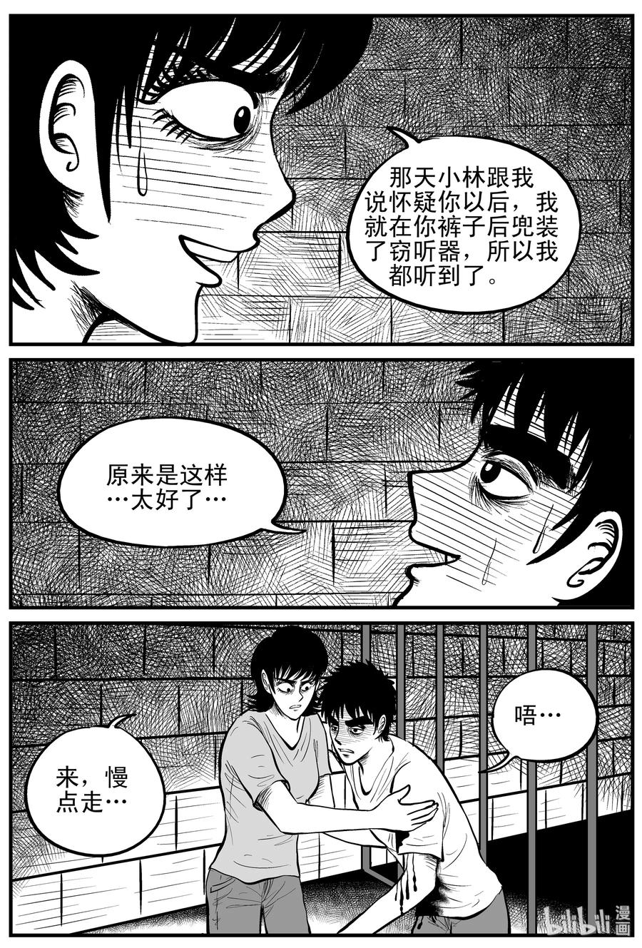小智怪谈韩漫全集-151 谜案（4）无删减无遮挡章节图片 