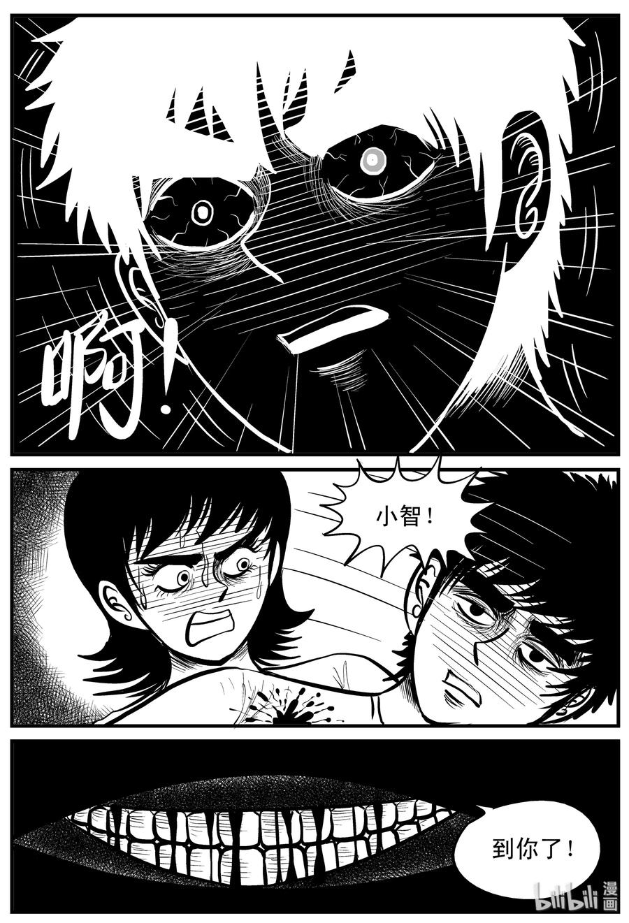 小智怪谈韩漫全集-151 谜案（4）无删减无遮挡章节图片 