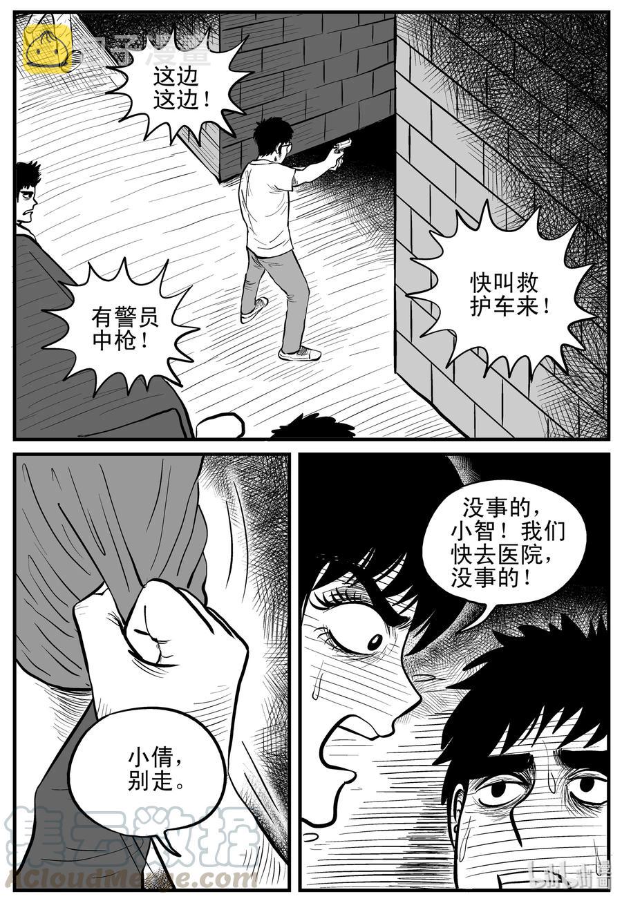 小智怪谈韩漫全集-151 谜案（4）无删减无遮挡章节图片 