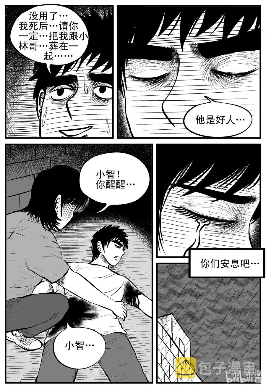 小智怪谈韩漫全集-151 谜案（4）无删减无遮挡章节图片 