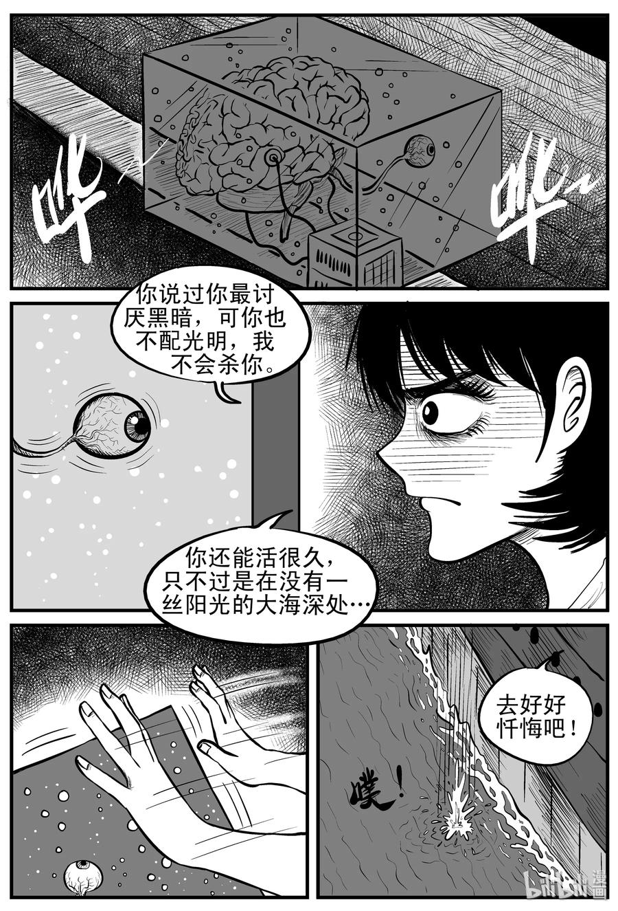 小智怪谈韩漫全集-151 谜案（4）无删减无遮挡章节图片 