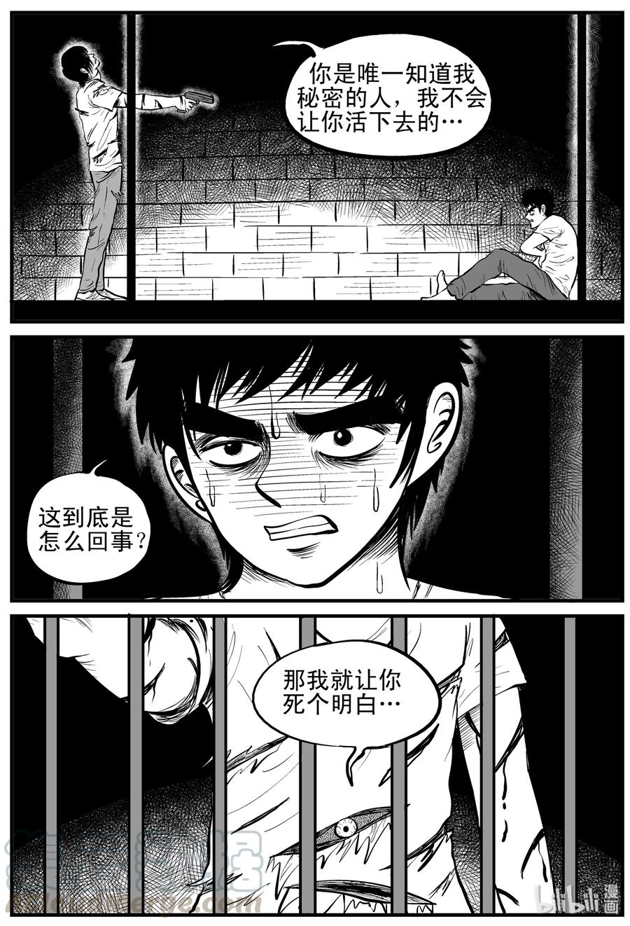 小智怪谈韩漫全集-151 谜案（4）无删减无遮挡章节图片 