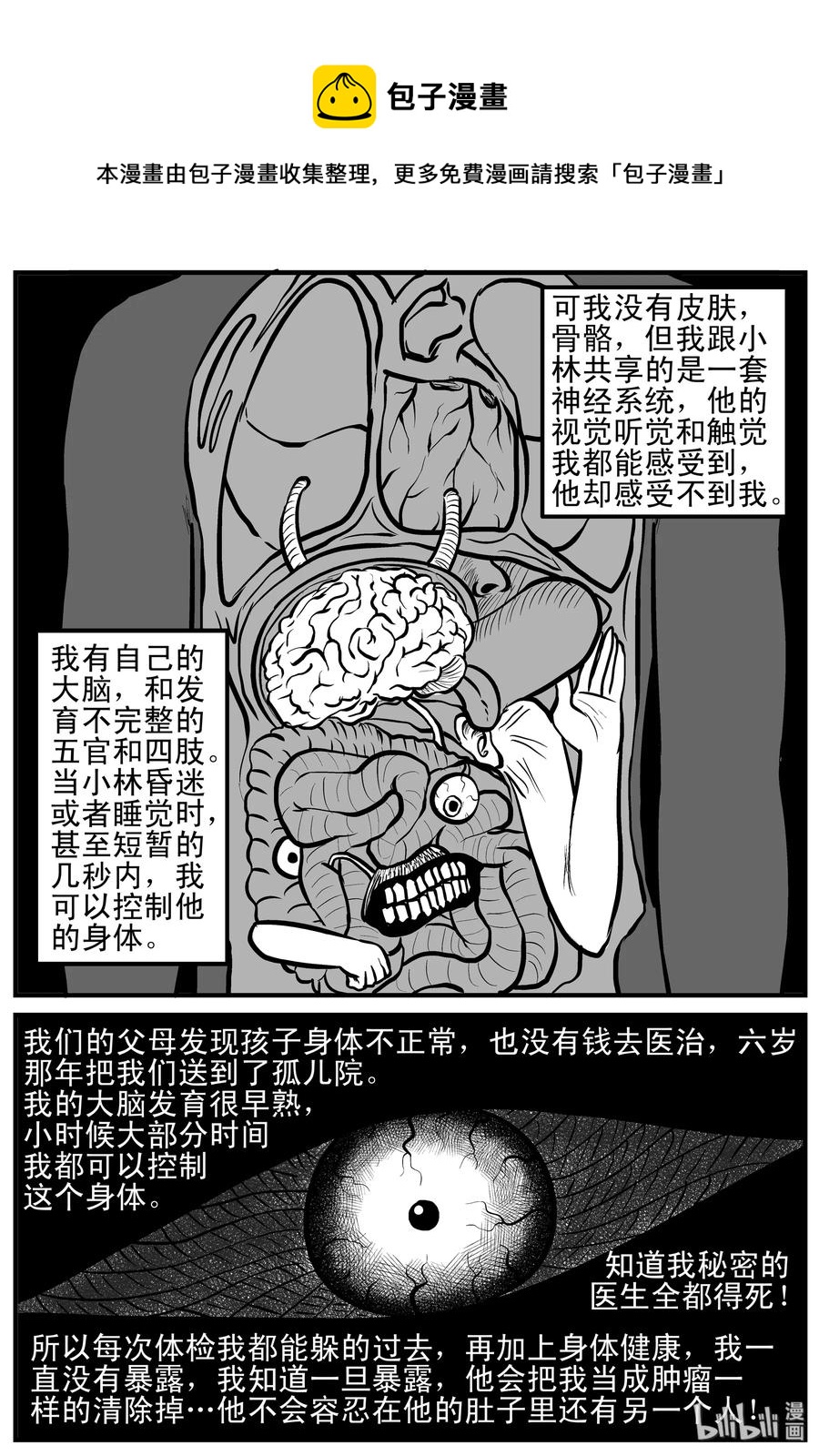 小智怪谈韩漫全集-151 谜案（4）无删减无遮挡章节图片 