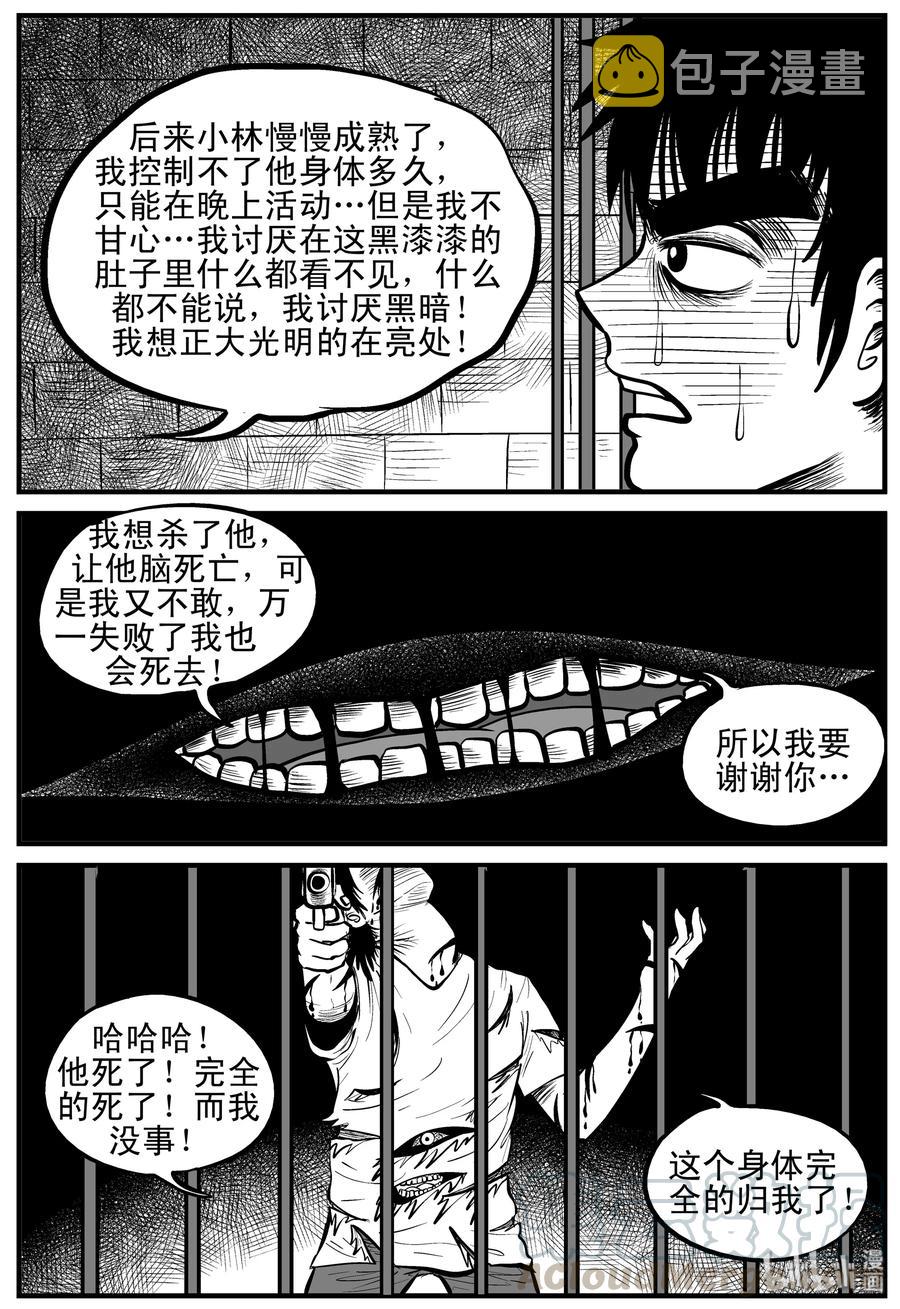 小智怪谈韩漫全集-151 谜案（4）无删减无遮挡章节图片 